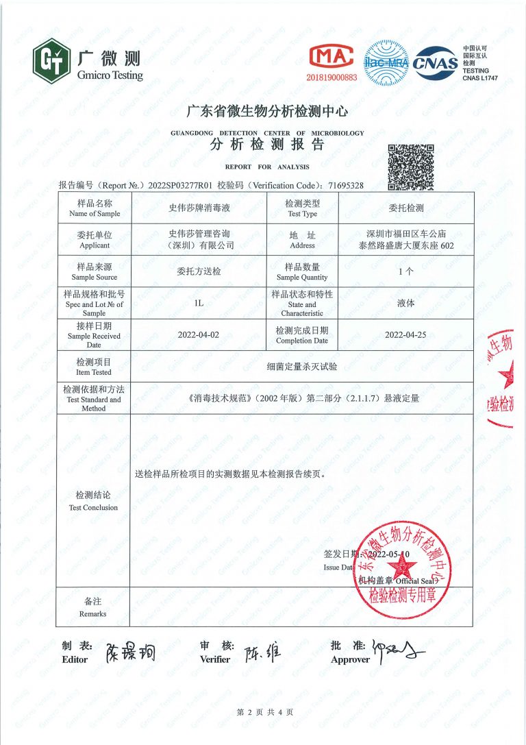 退伍軍人菌測試1