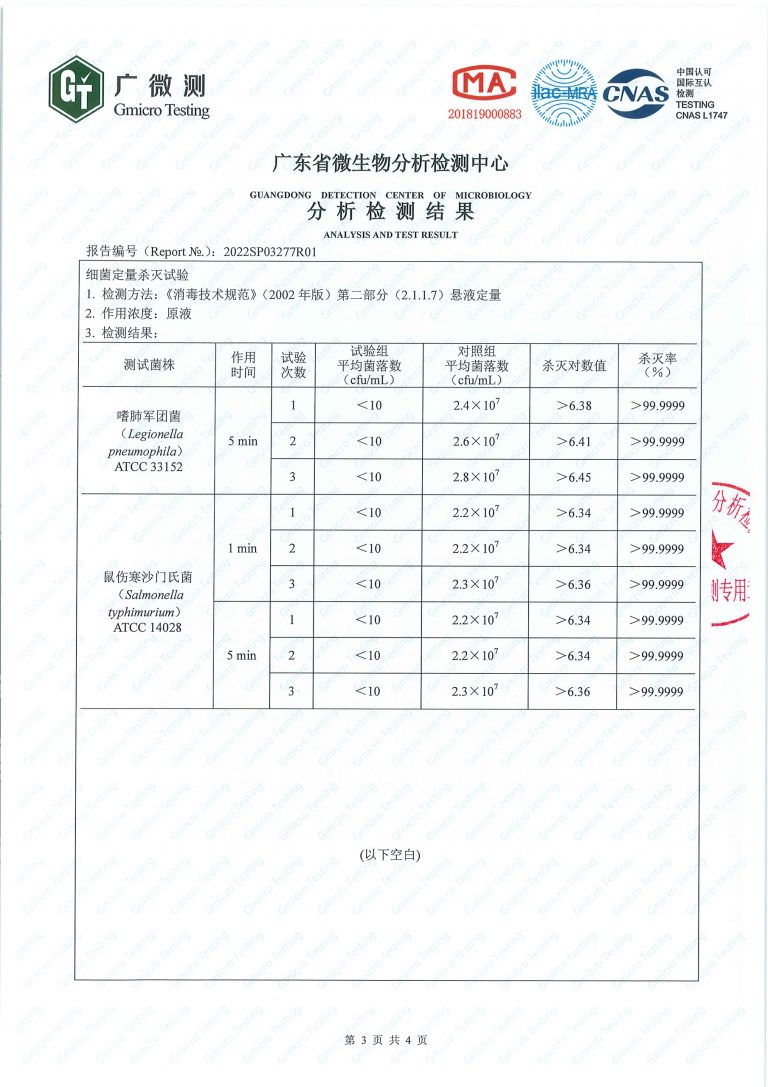 退伍軍人菌測試2