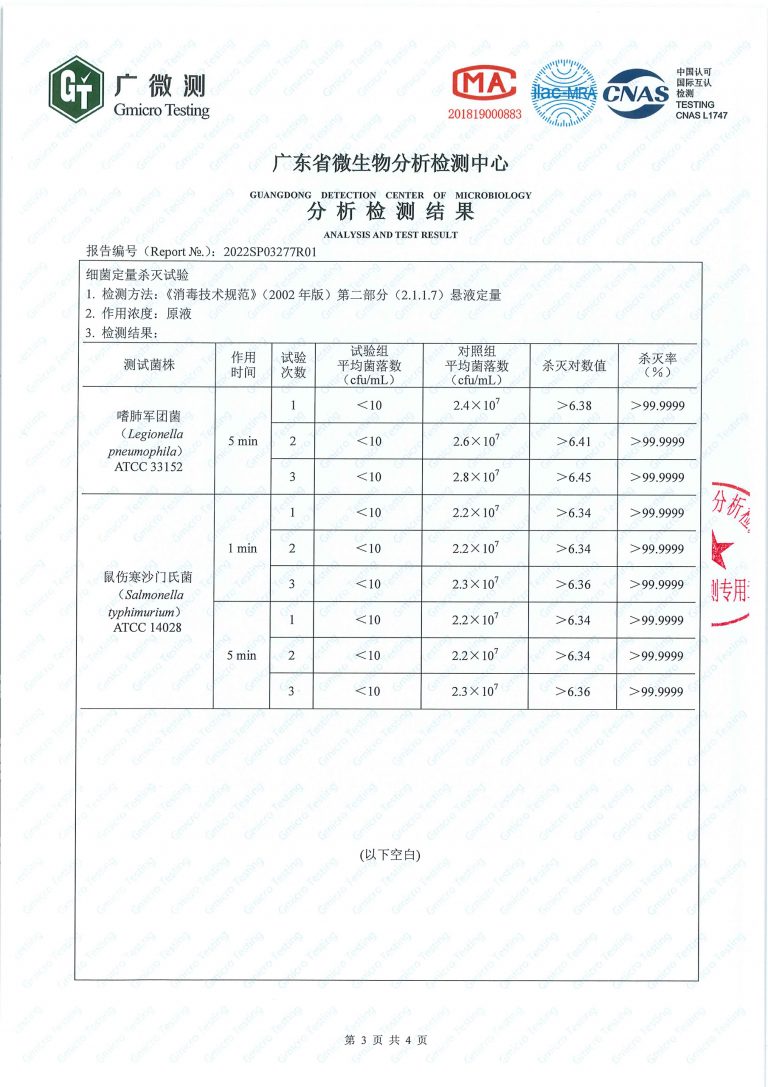 退伍軍人菌測試2