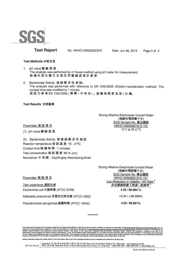香港SGS檢驗中心殺菌測試