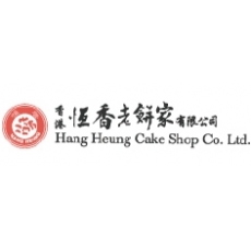 8 香港恆香老餅家有限公司