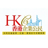 香港生產力促進局 - 第十屆香港傑出企業公民嘉許標誌