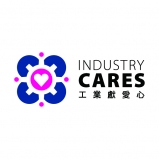 香港工業總會 - 愛心關懷證書 (企業組別) 2022