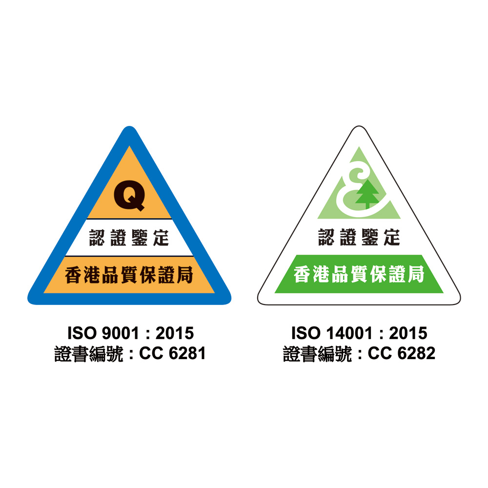 澳門ISO9001及14001認證